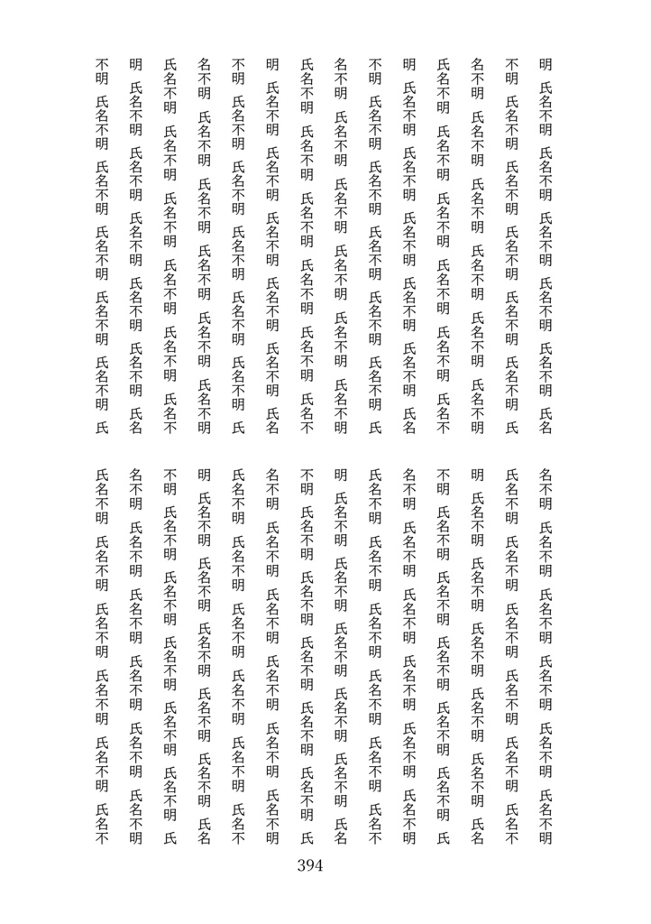 巌の轍 鬼滅の刃・黒死牟/継国巌勝批評×クィア男性学エッセイ×二次創作小説集Ⅱ