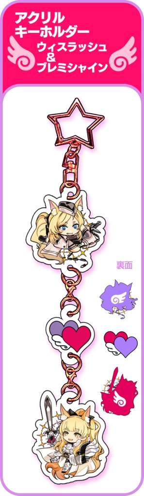 【予約再販】マリゾフィ（ブレミシャインｘウィスラッシュ）_アクリルキーホルダー３個（キャラ２体チャーム１個）セット