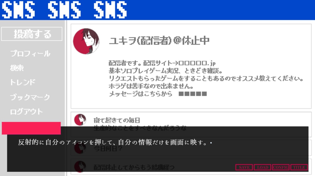 【フリーゲーム】SICK STREAMER MESSAGE CHECK