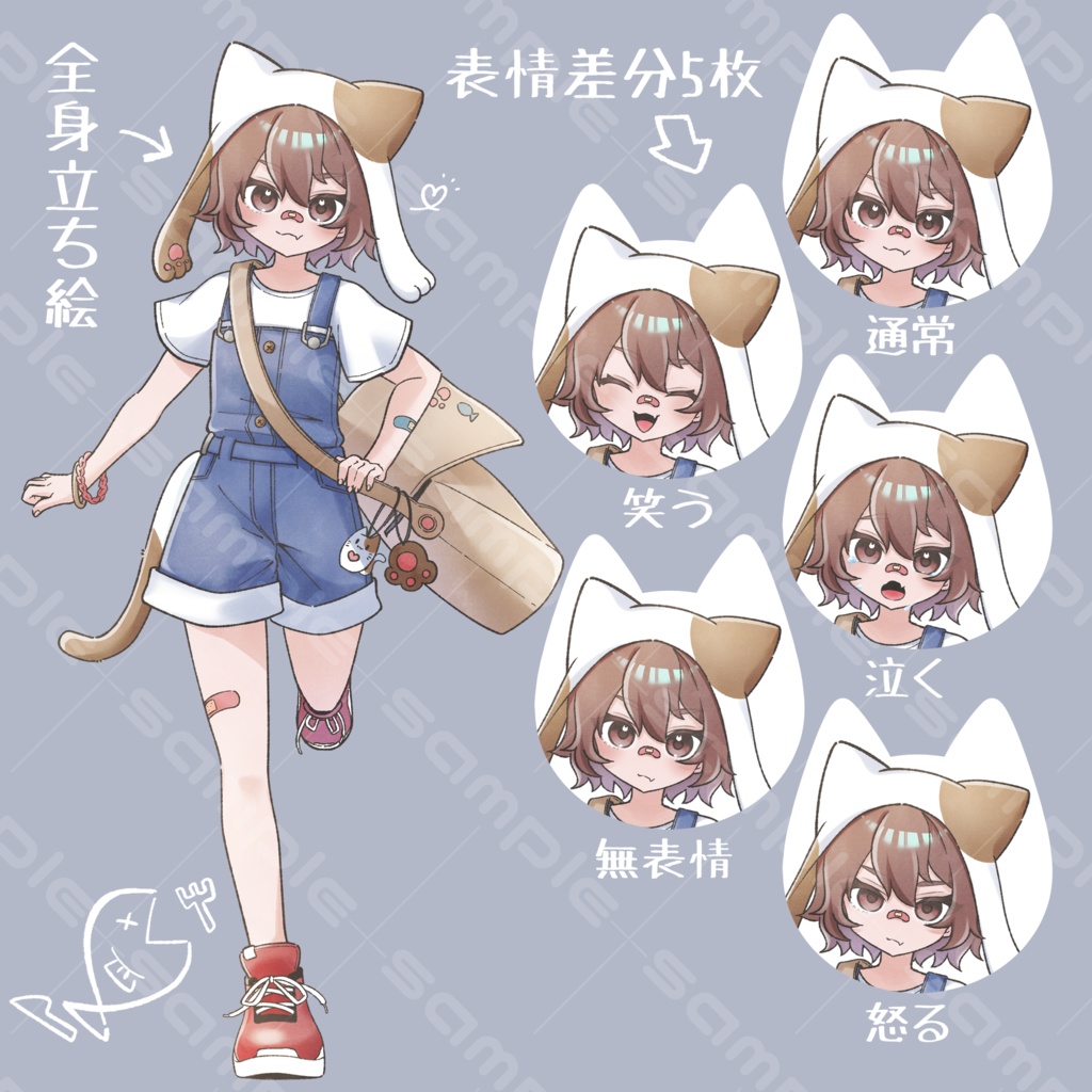 【無料配布】立ち絵.1 イラスト素材