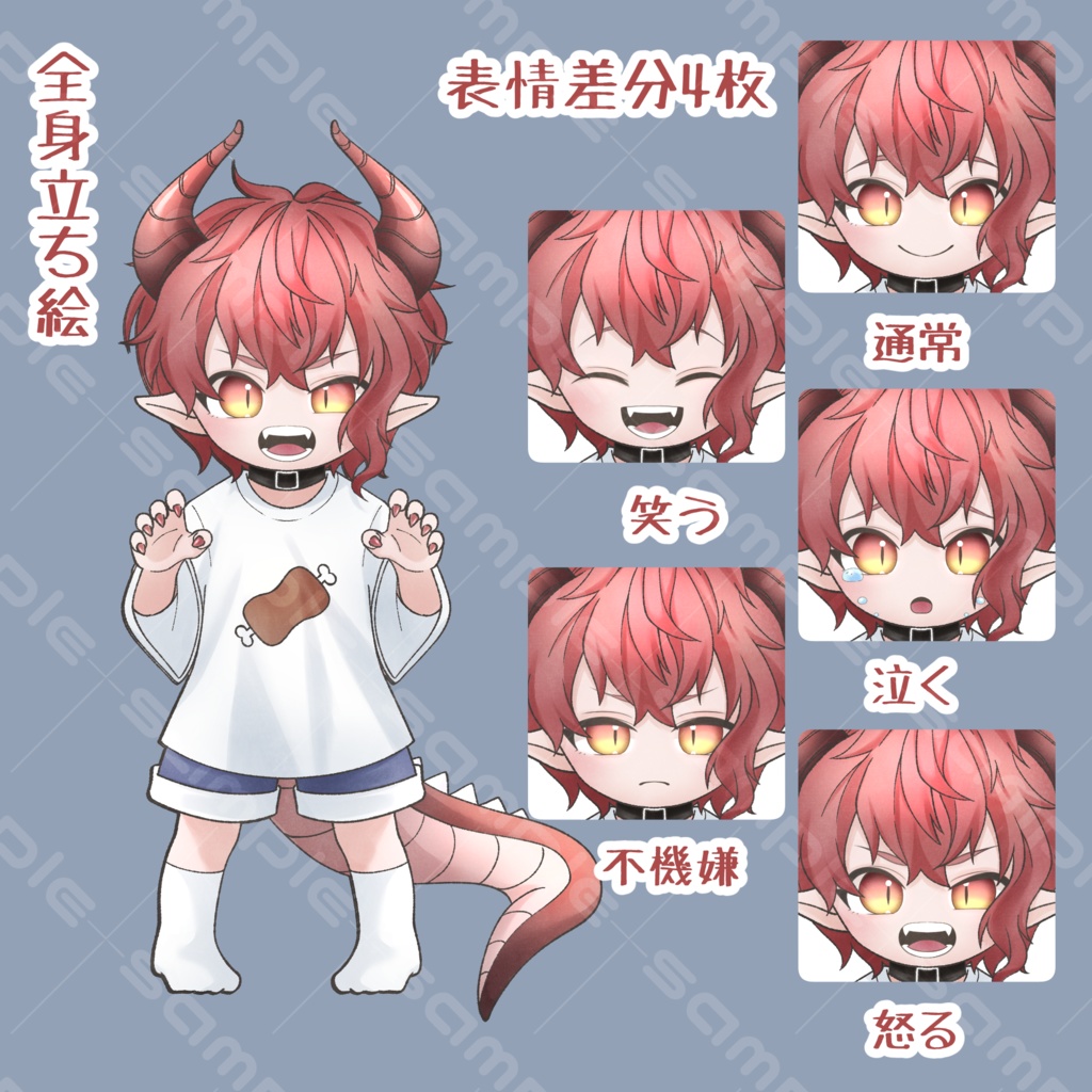 【無料配布】立ち絵.2 イラスト素材