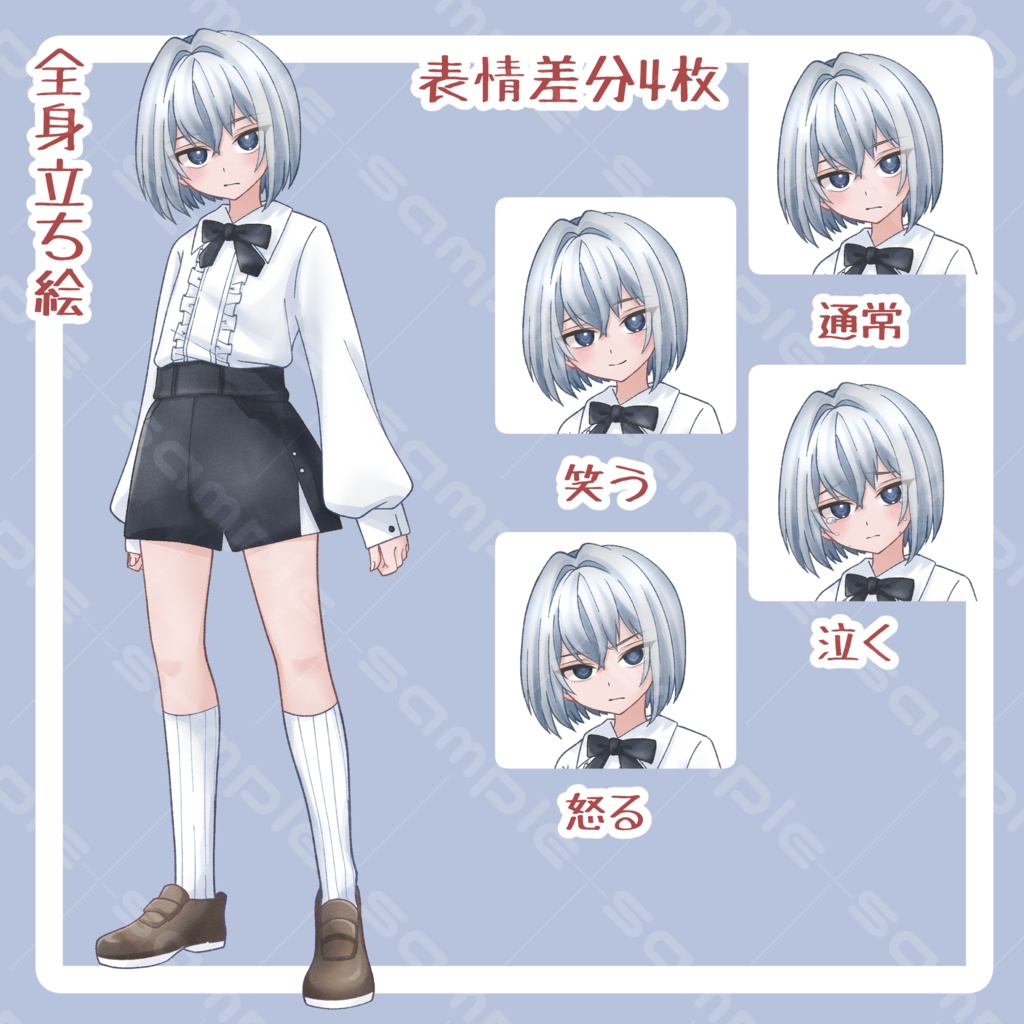 【無料配布】立ち絵.3 イラスト素材