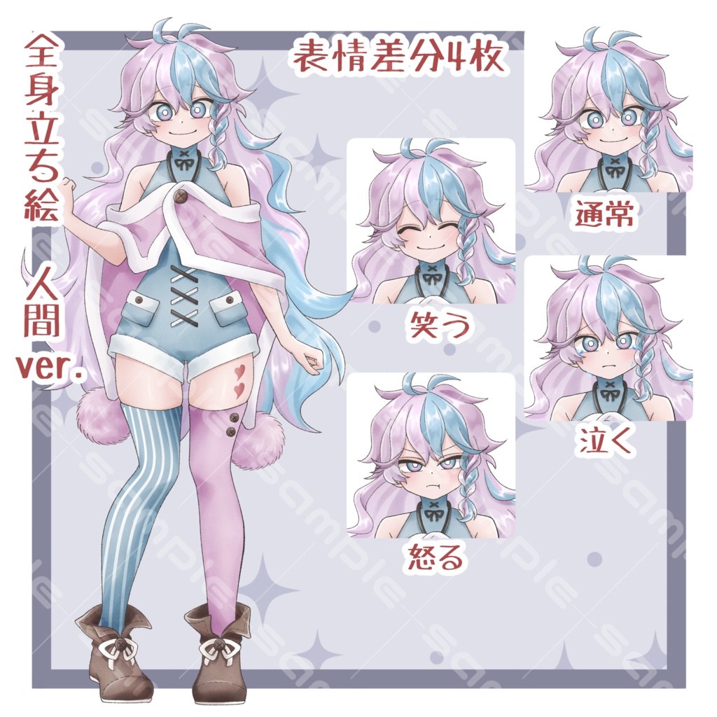 立ち絵.4 ぬいぐるみモチーフ