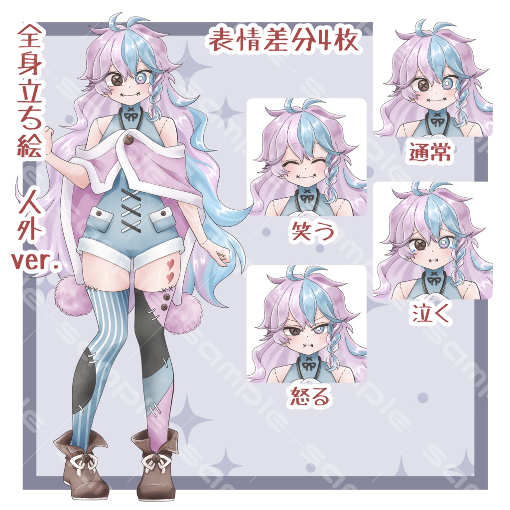 立ち絵.4 ぬいぐるみモチーフ