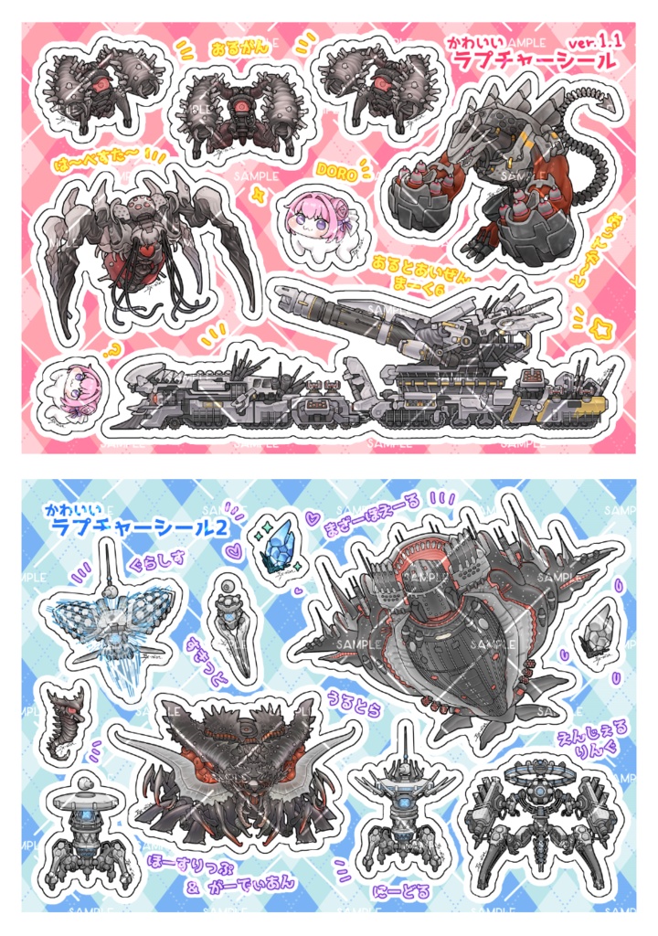 ニケ ラプチャーシール