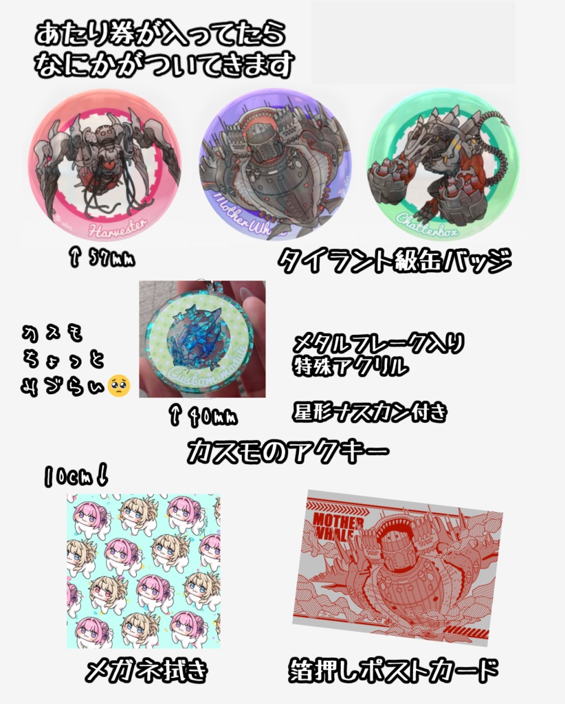 ニケ ラプチャーランダム缶バッジ