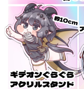 トリッカル アクスタ各種