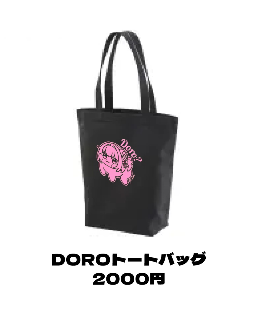 DOROトートバッグ 各種