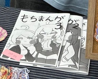 もちまんが 各種