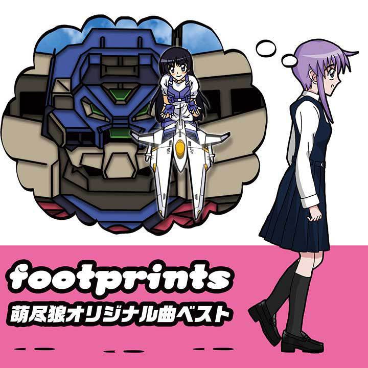 footprints 萌尽狼オリジナル曲ベスト