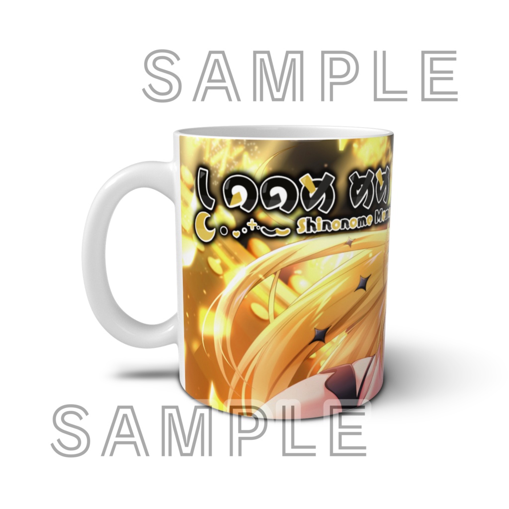 しののめマグカップ