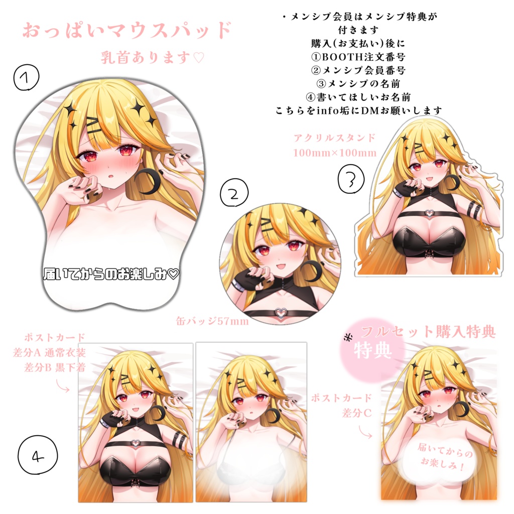 【BOOTH限定】しののめ でかぱい♡グッズ