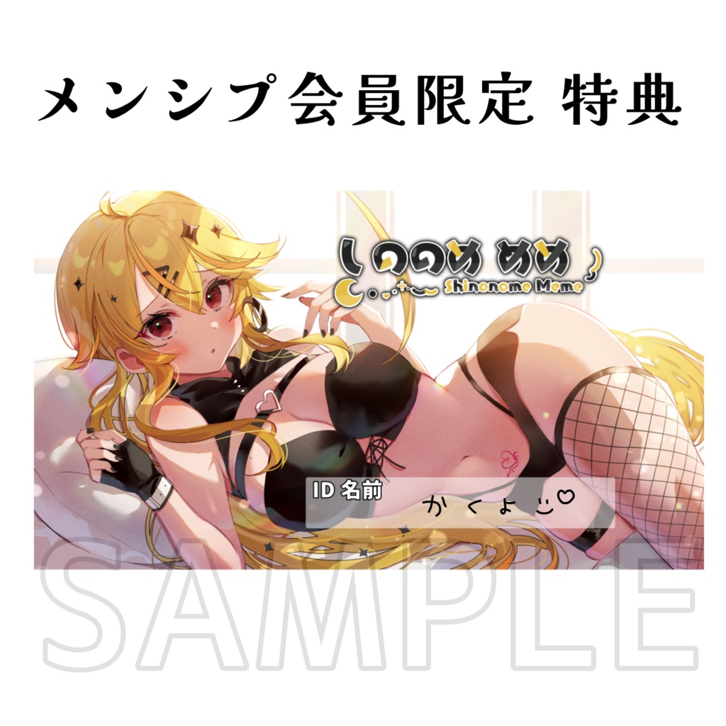 【BOOTH限定】しののめ でかぱい♡グッズ