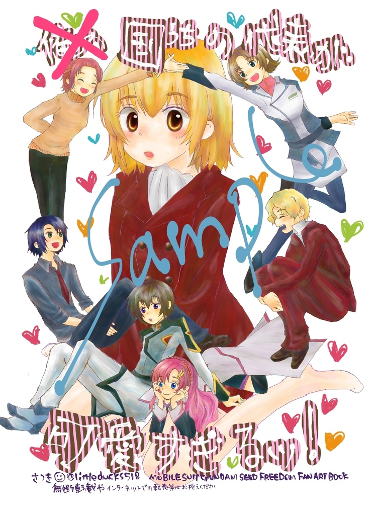 うちの代表が可愛すぎるッ！