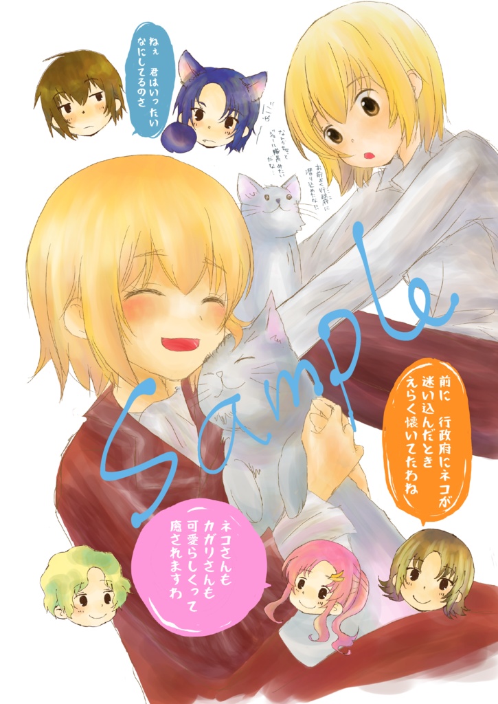 うちの代表が可愛すぎるッ!