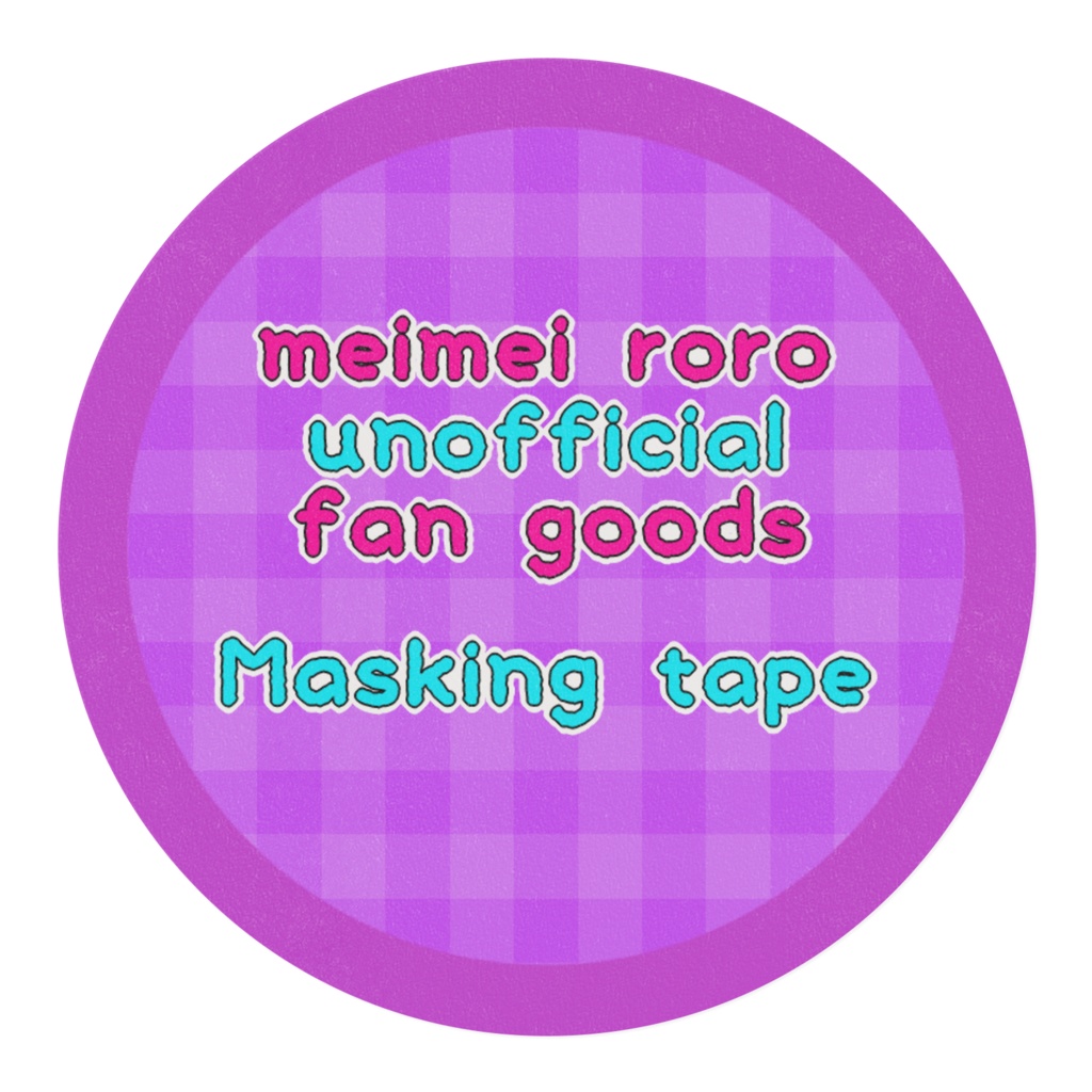 【非公式】MEIMEIなマスキングテープ