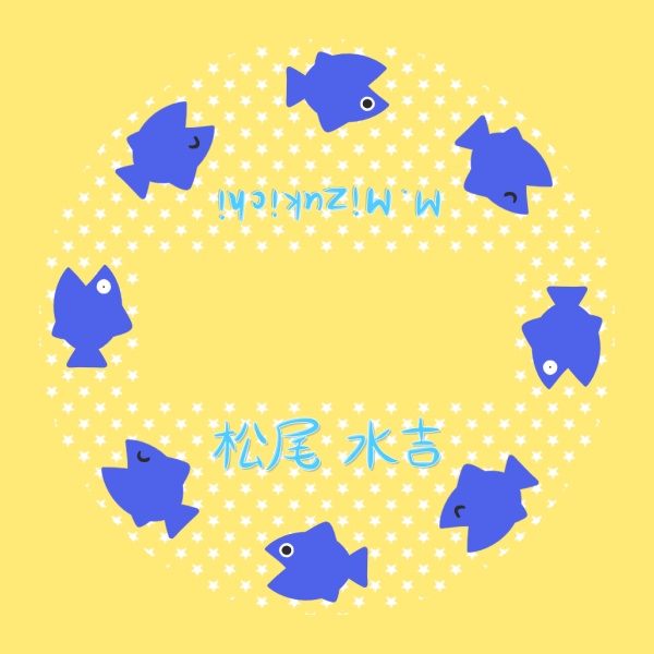 松尾水吉アクリルスタンド【2024/anniversary】