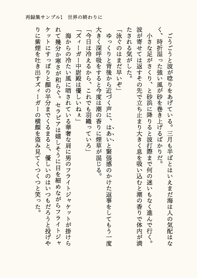 再録集 恋人よ踊ろう世界はとっくに呪われているから!