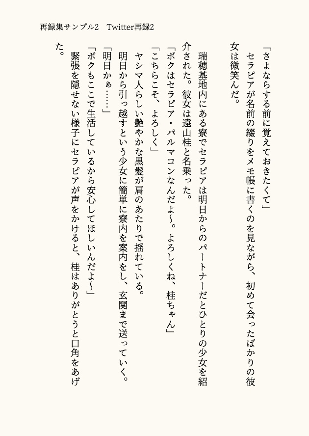 再録集 恋人よ踊ろう世界はとっくに呪われているから!