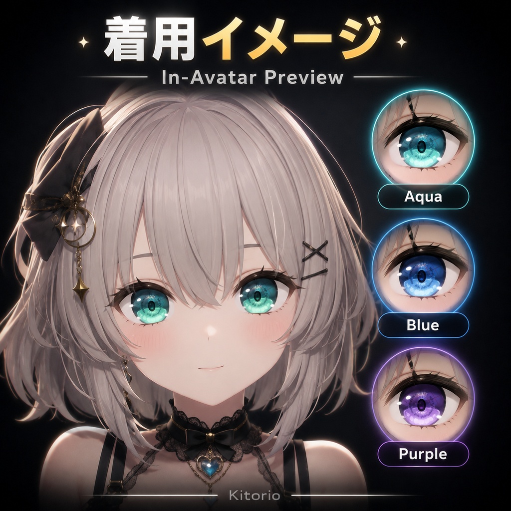 〖無料/Free〗9色 アイテクスチャ|Eye Texture Pack【VRChat向け】