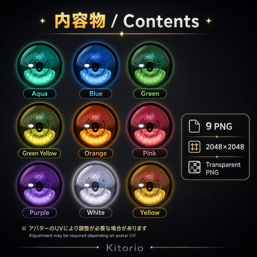 〖無料/Free〗9色 アイテクスチャ|Eye Texture Pack【VRChat向け】