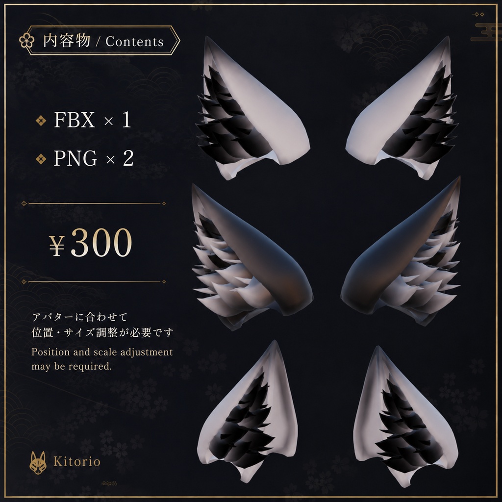 【VRChat向け】グラデーションフォックスイヤー|Gradient Fox Ears