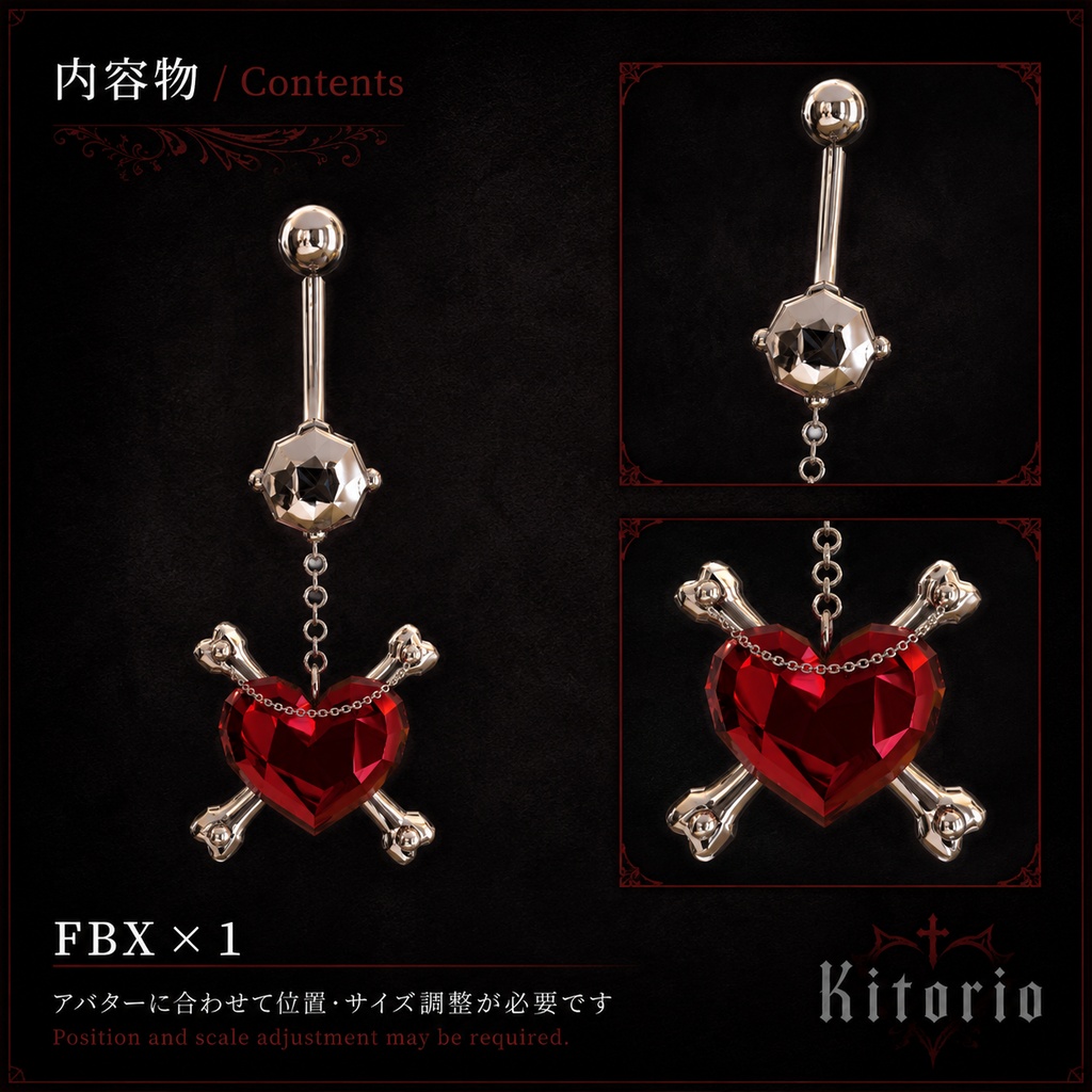 【VRChat向け】ハート×クロスボーン へそピアス|Heart Crossbones Navel Piercing
