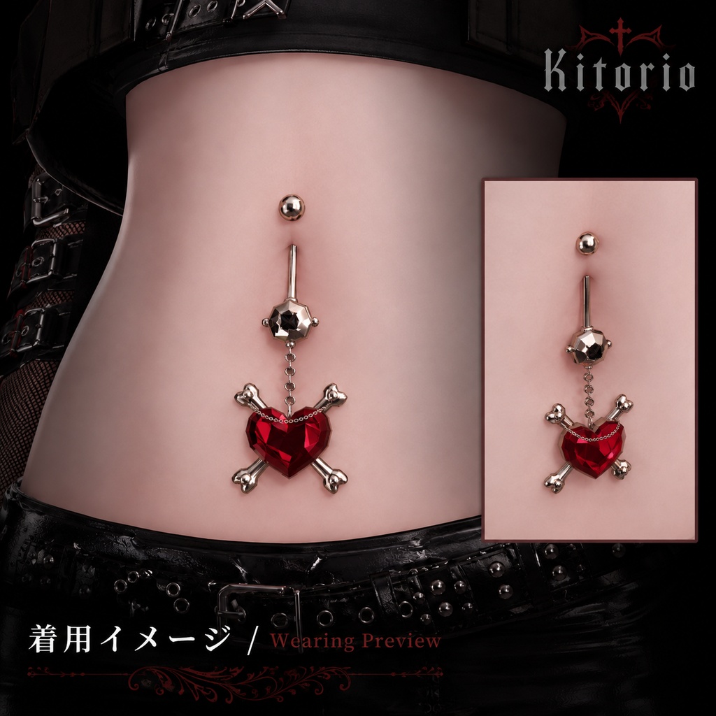【VRChat向け】ハート×クロスボーン へそピアス|Heart Crossbones Navel Piercing