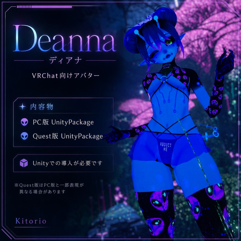 【VRChat向け】【PC/Quest対応】Deanna|Optimized Rave Alien Avatar