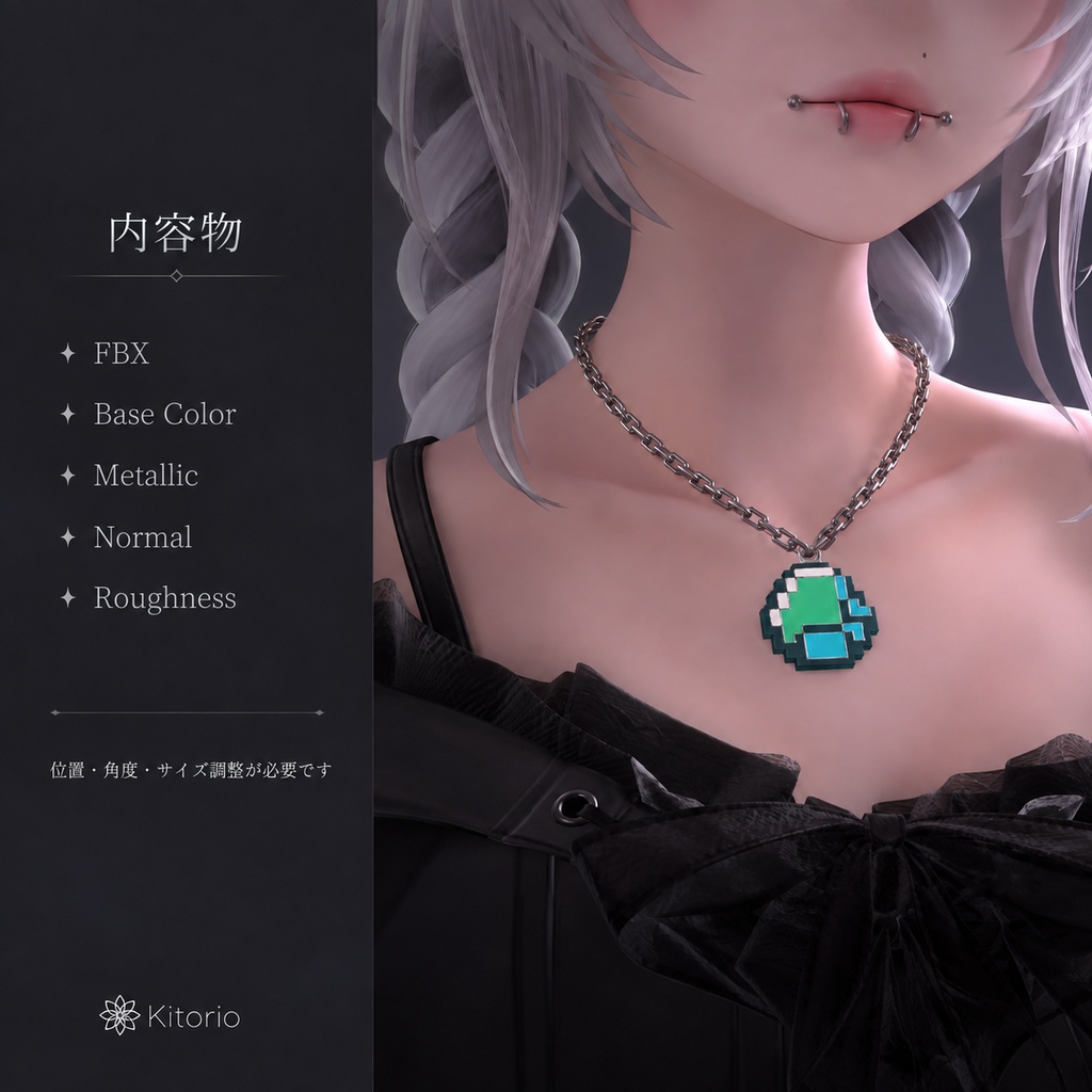 【VRChat向け】ピクセルポーションネックレス|Pixel Potion Necklace