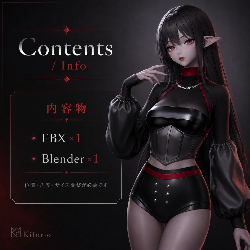 VRChat向け】Daevas Outfit|デイーヴァス アウトフィット