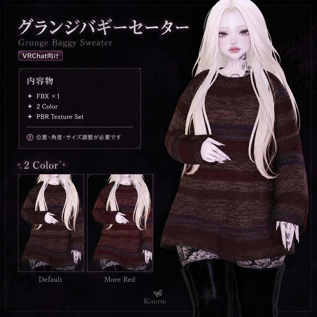 【VRChat向け】Grunge Baggy Sweater|グランジバギーセーター
