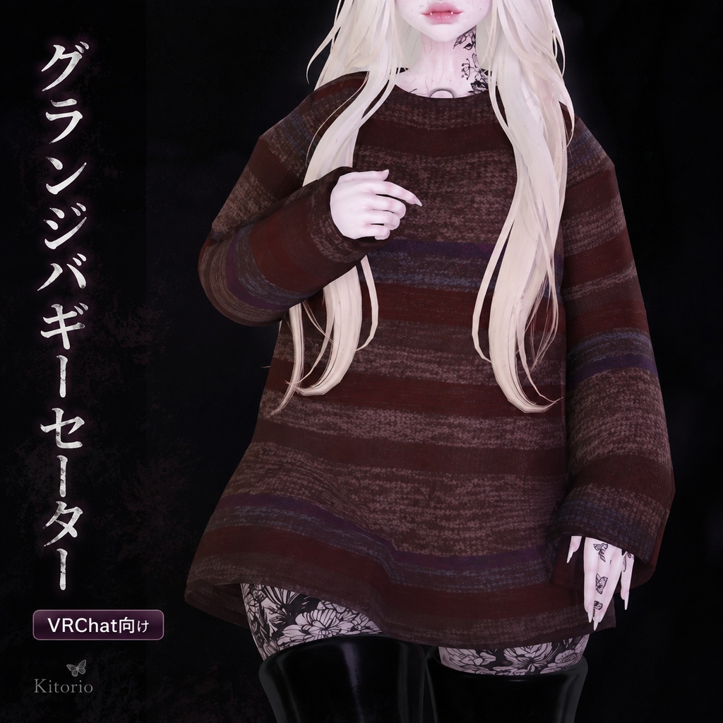 【VRChat向け】Grunge Baggy Sweater|グランジバギーセーター