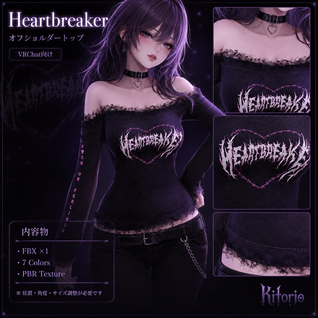 【VRChat向け】Heartbreaker|ハートブレイカー オフショルダートップ