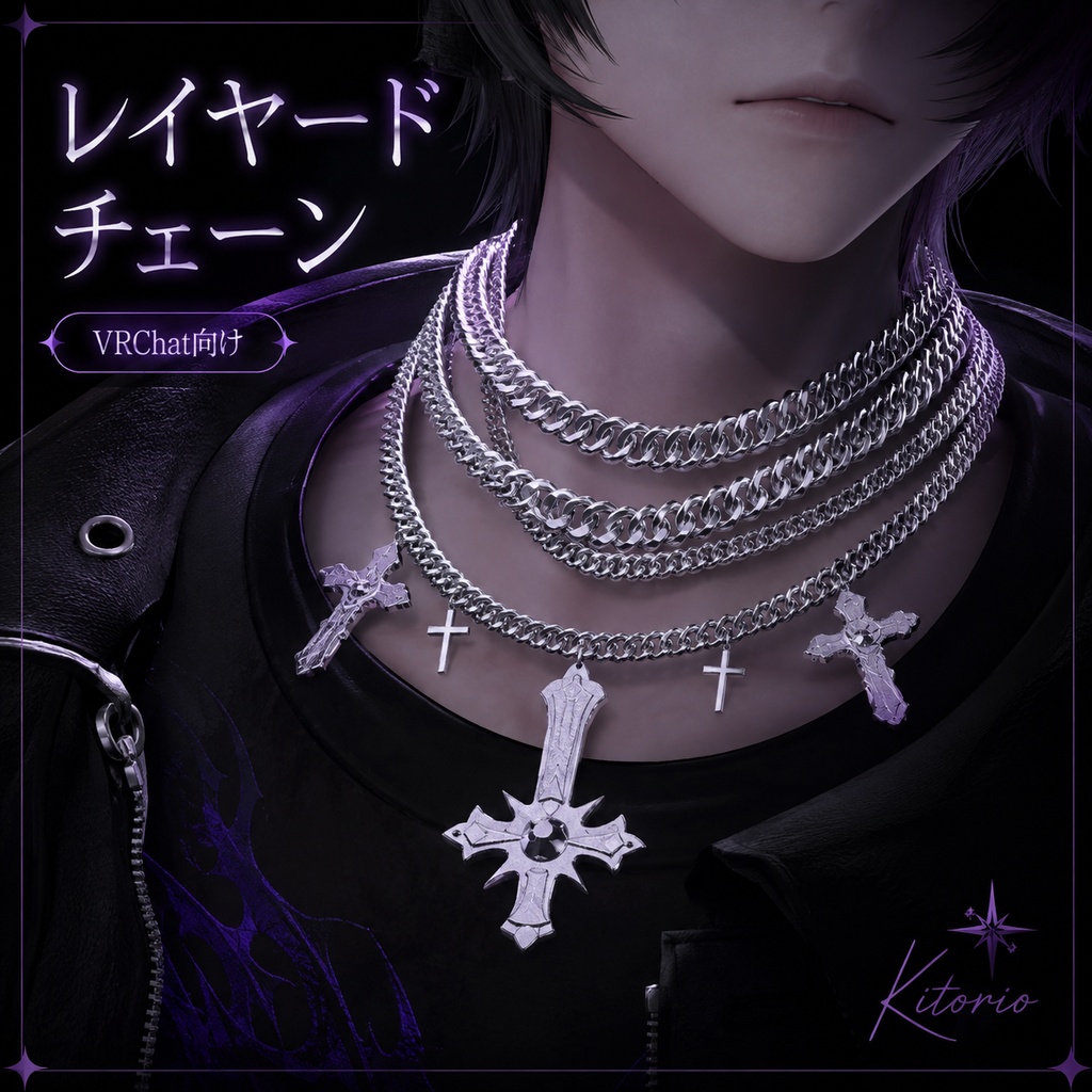 【VRChat向け】レイヤードキューバンチェーン｜Layered Cuban Chain Necklace