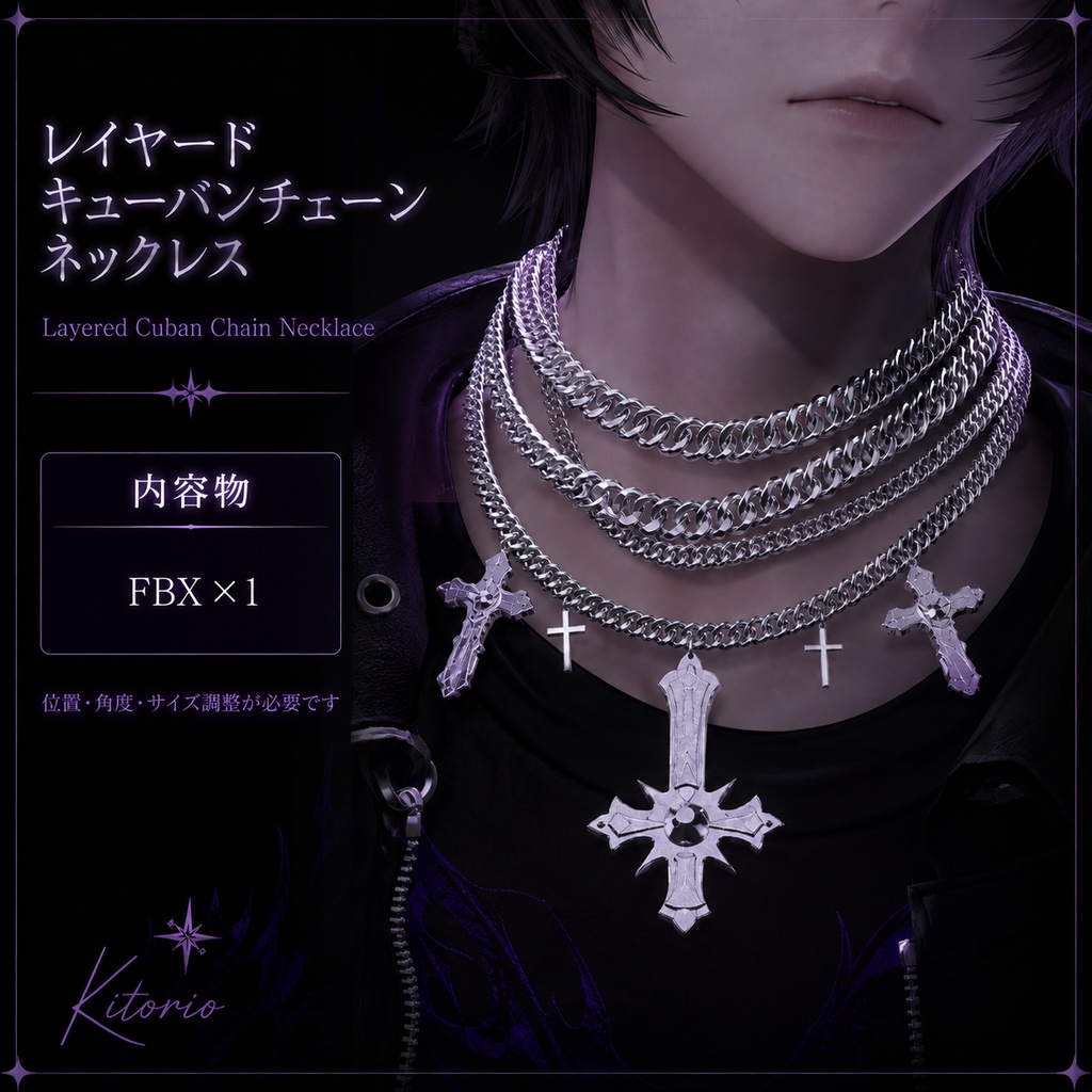 【VRChat向け】レイヤードキューバンチェーン|Layered Cuban Chain Necklace