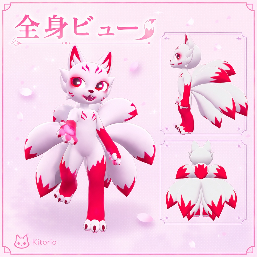 【PC/Quest対応】Zio Kitsune|九尾キツネアバター【VRChat向け】