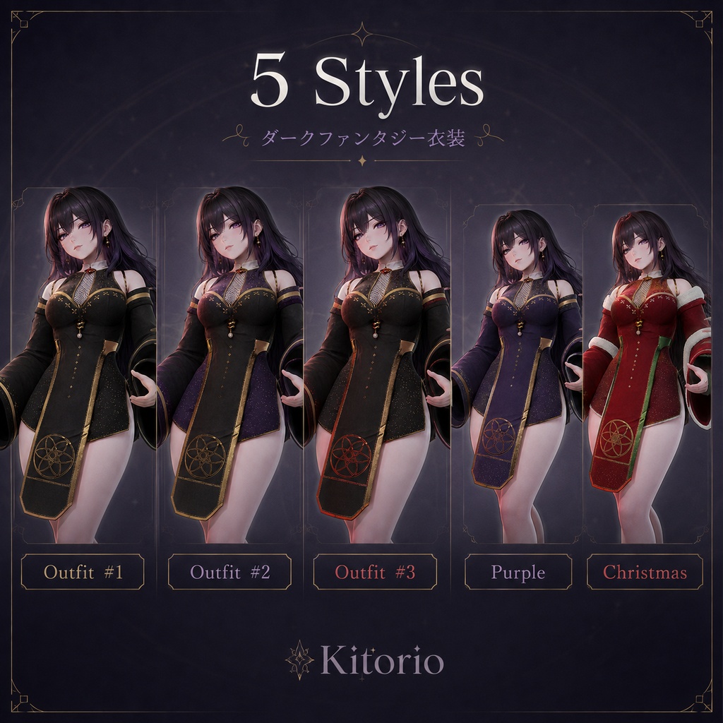 【VRChat向け】Fortuna Outfit|ダークファンタジー衣装 5スタイル
