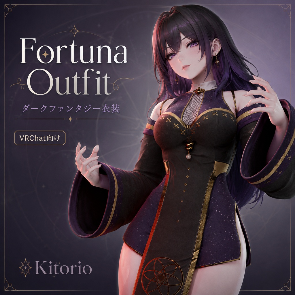 【VRChat向け】Fortuna Outfit｜ダークファンタジー衣装 5スタイル