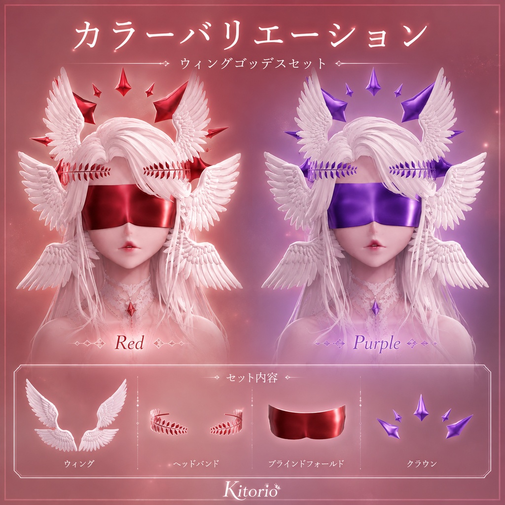 【VRChat向け】女神ウィングクラウンセット|Goddess Wing Crown Set