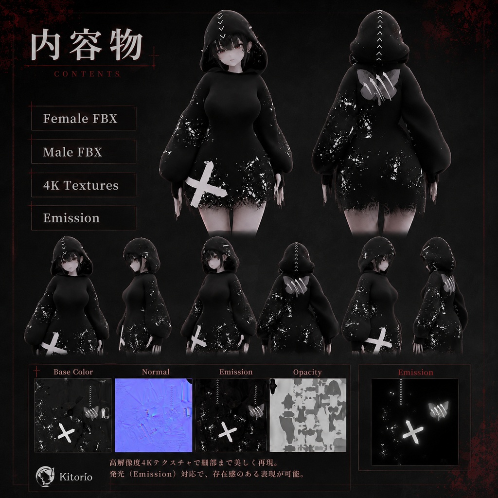 【無料/VRChat向け】オルタゴシックパーカー|Alt Gothic Hoodie