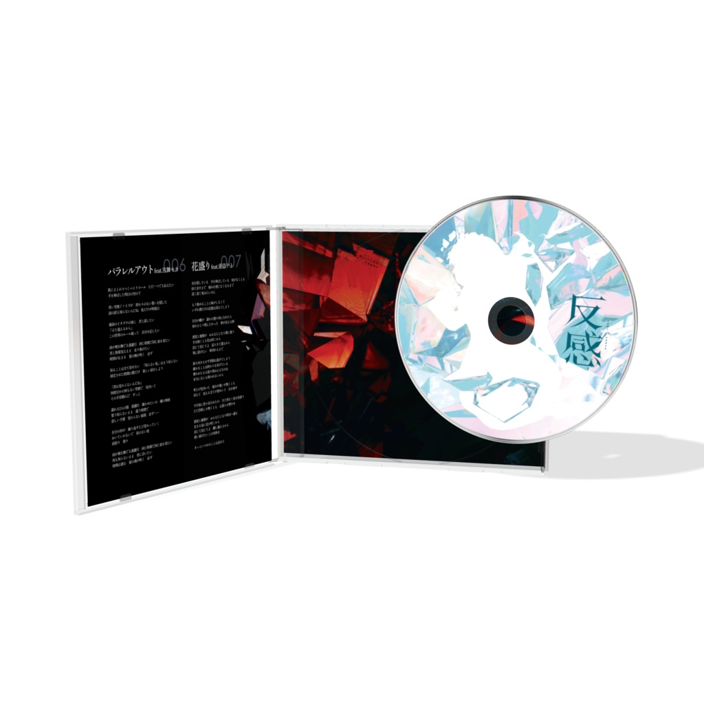 Nettle 2nd album 『反感』