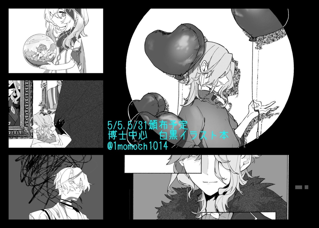 全部夢ならいいのにね(ドットーレ中心イラスト本)