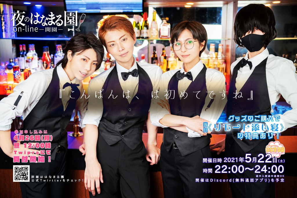 夜のはなまる園💋撮り下ろしブロマイド《よくばりセット》【10枚】