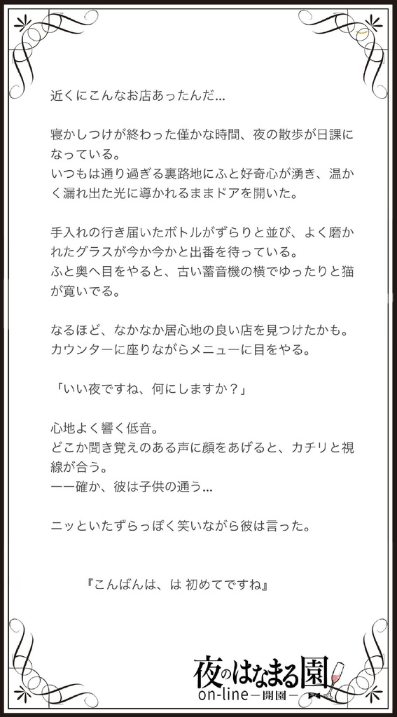 夜のはなまる園💋撮り下ろしブロマイド《よくばりセット》【10枚】