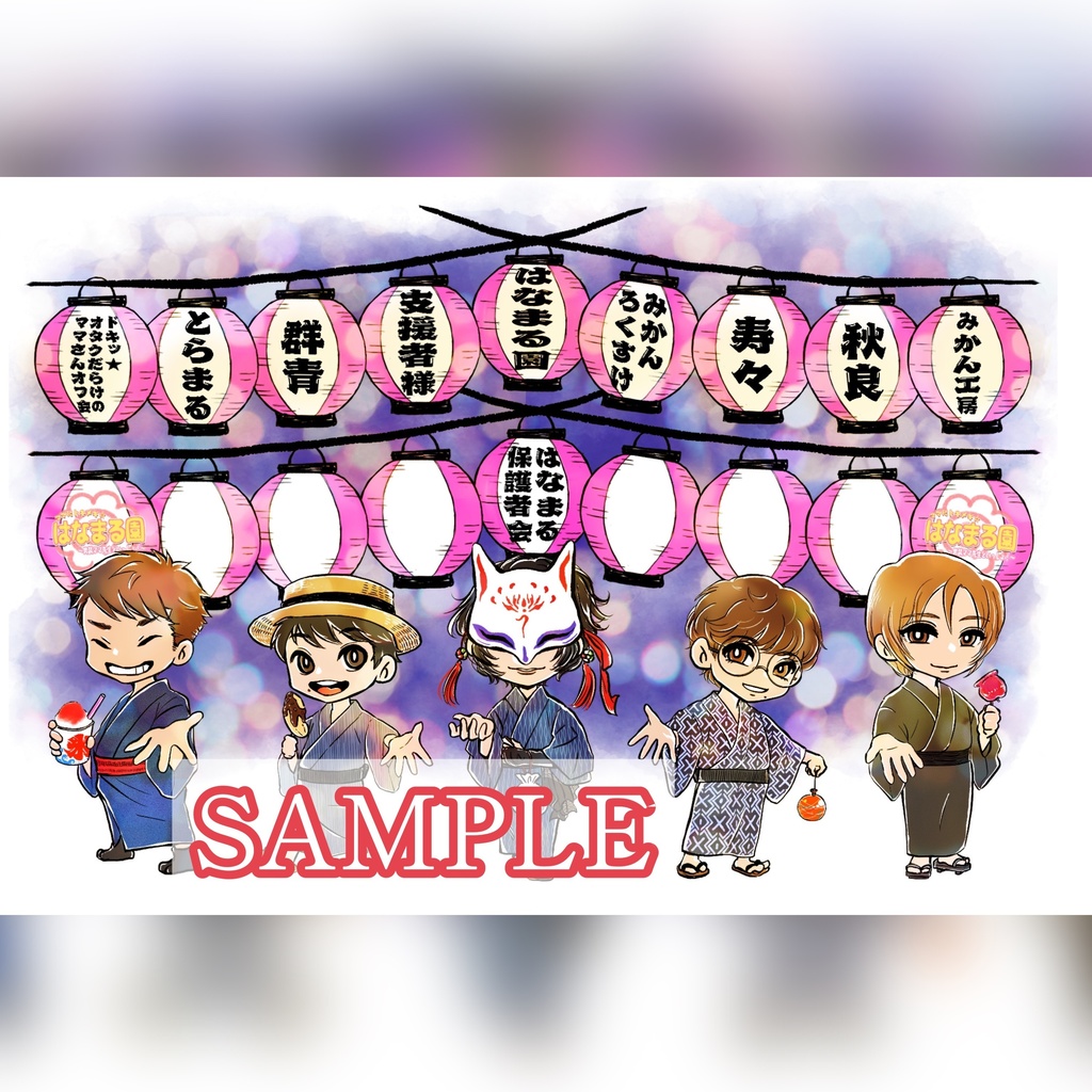 🏮ぼんぼり名入れ+紹介+完成イラストをハガキでご自宅へお届けコース