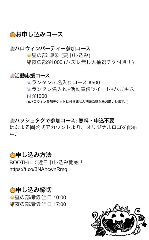 【🦇夜の部】ハロウィンパーティー招待状