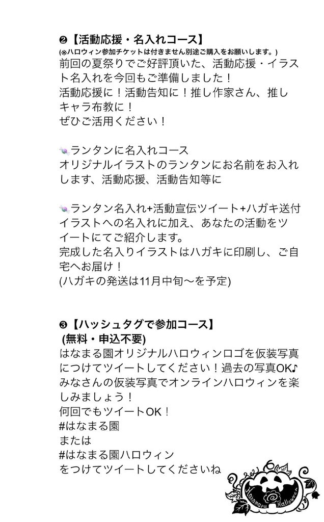 【🦇夜の部】ハロウィンパーティー招待状
