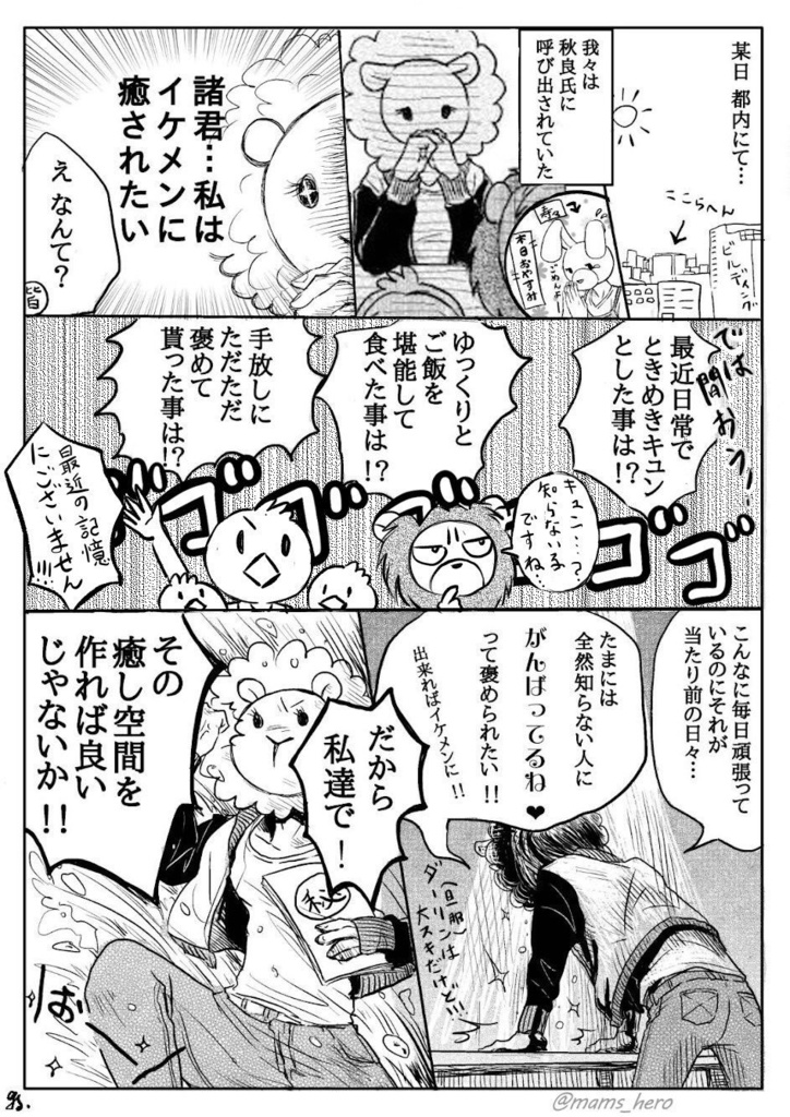 先生たち!5年間お疲れ様でした!差し入れコース