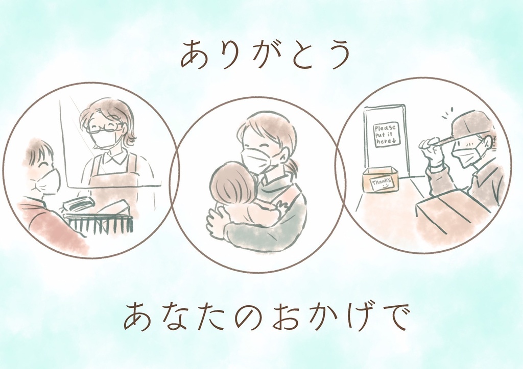 先生たち!5年間お疲れ様でした!差し入れコース